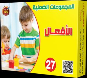 بطاقات الأفعال