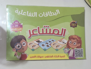 بطاقات تفاعلية "المشاعر"